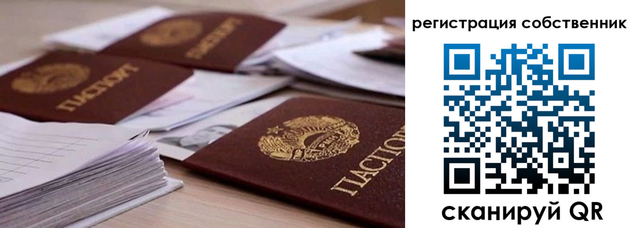 прописка штамп в Саянске