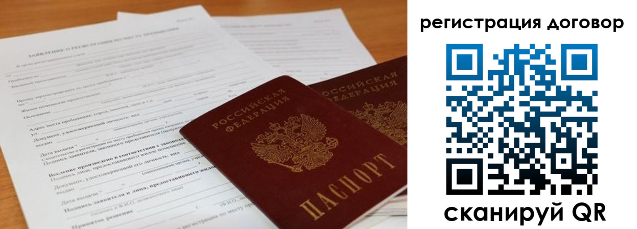 найти адрес прописки в Саянске