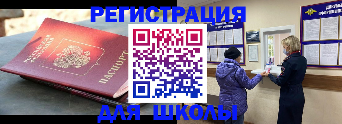 прописка ребенка в Саянске