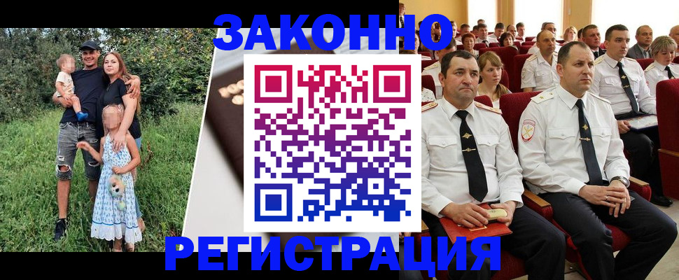 временная регистрация адрес в Саянске